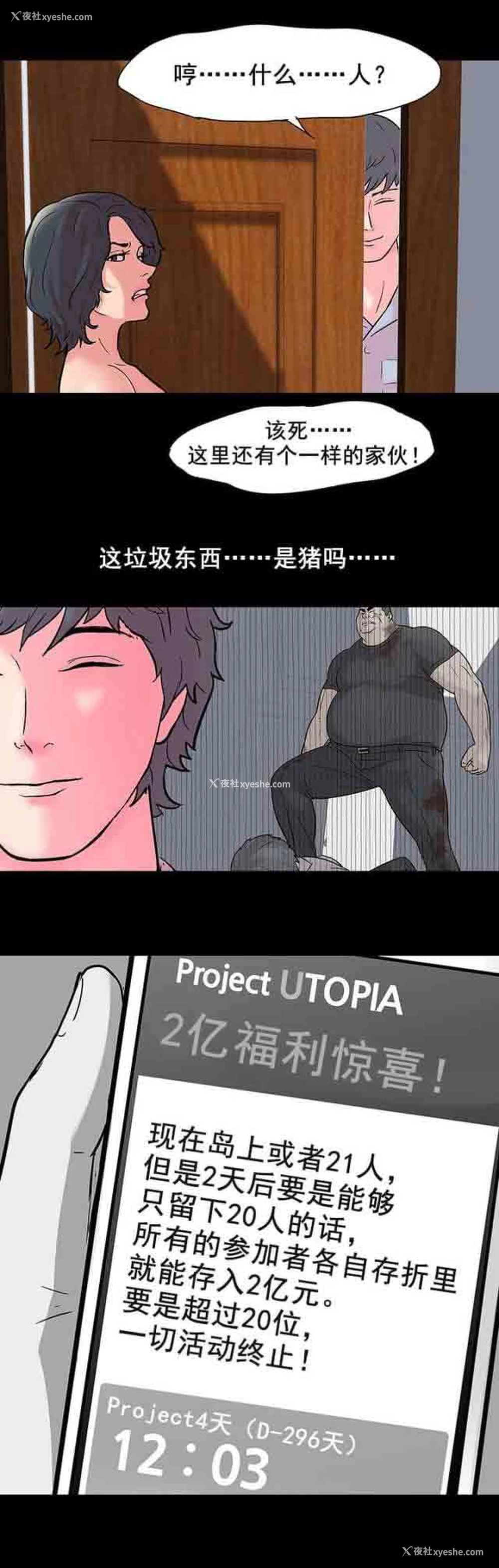 2P - 孤岛吃鸡