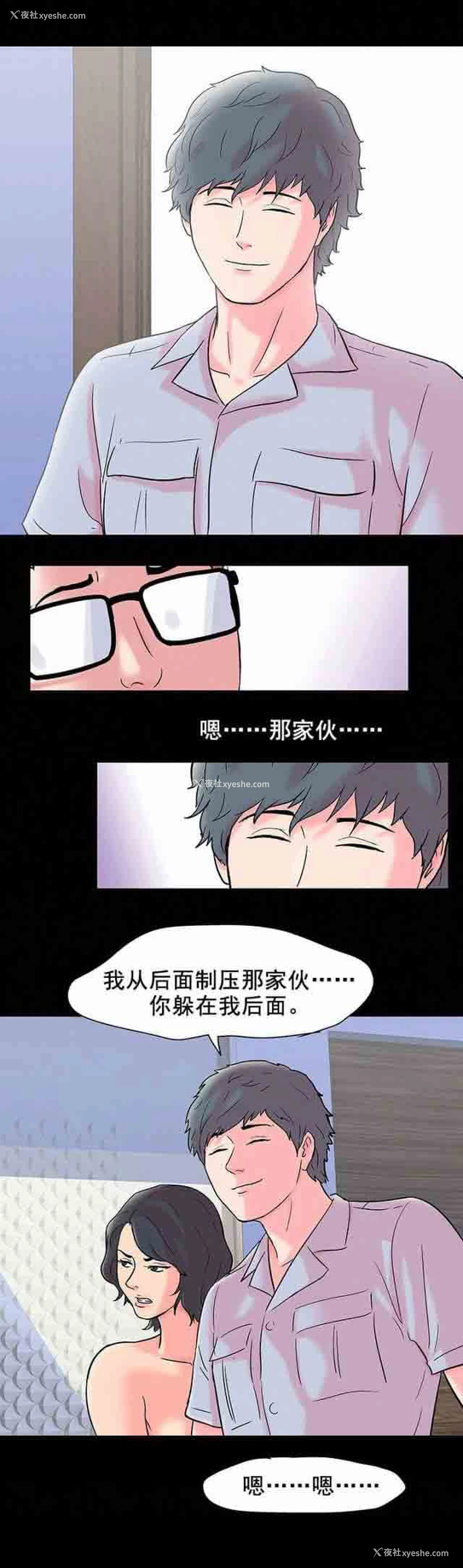 4P - 孤岛吃鸡