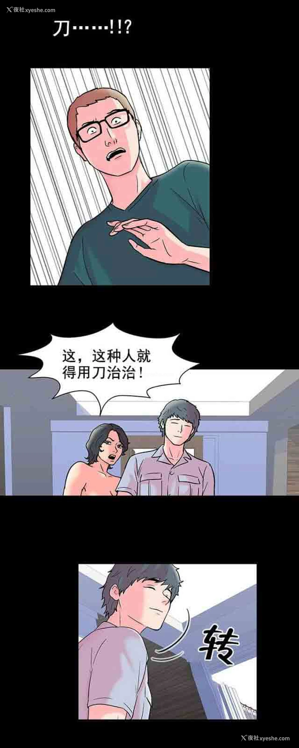 6P - 孤岛吃鸡