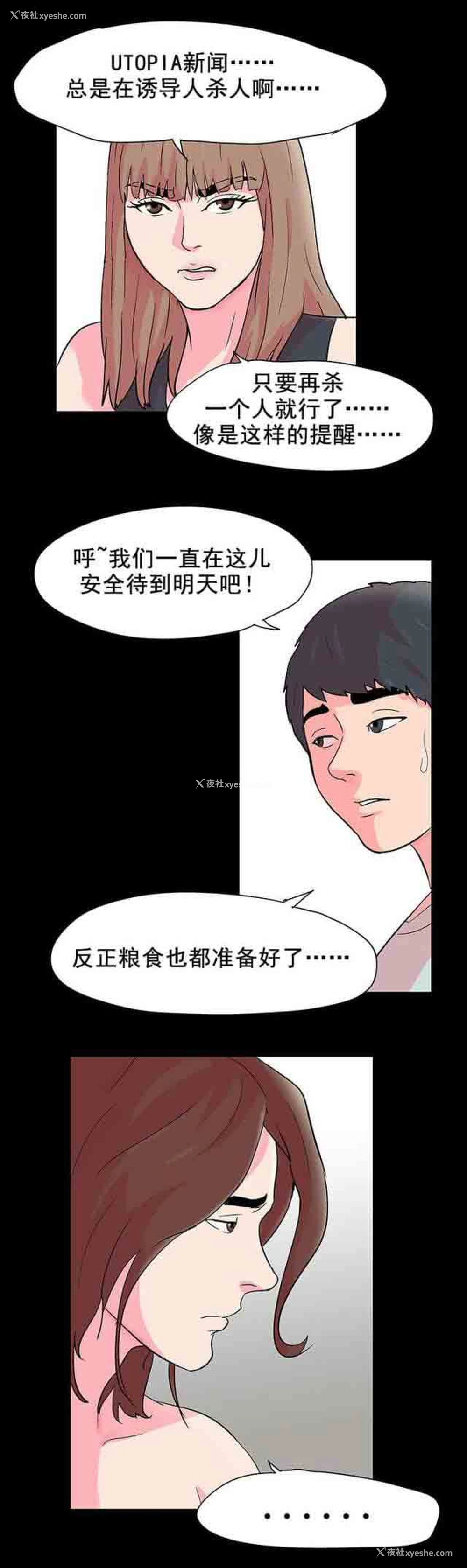 11P - 孤岛吃鸡