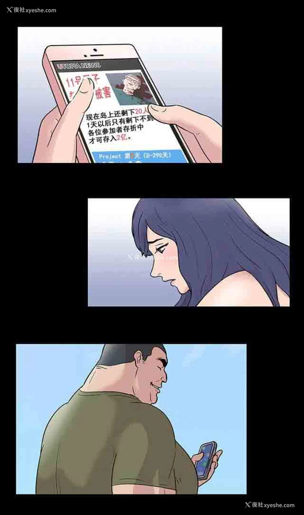 4P - 孤岛吃鸡