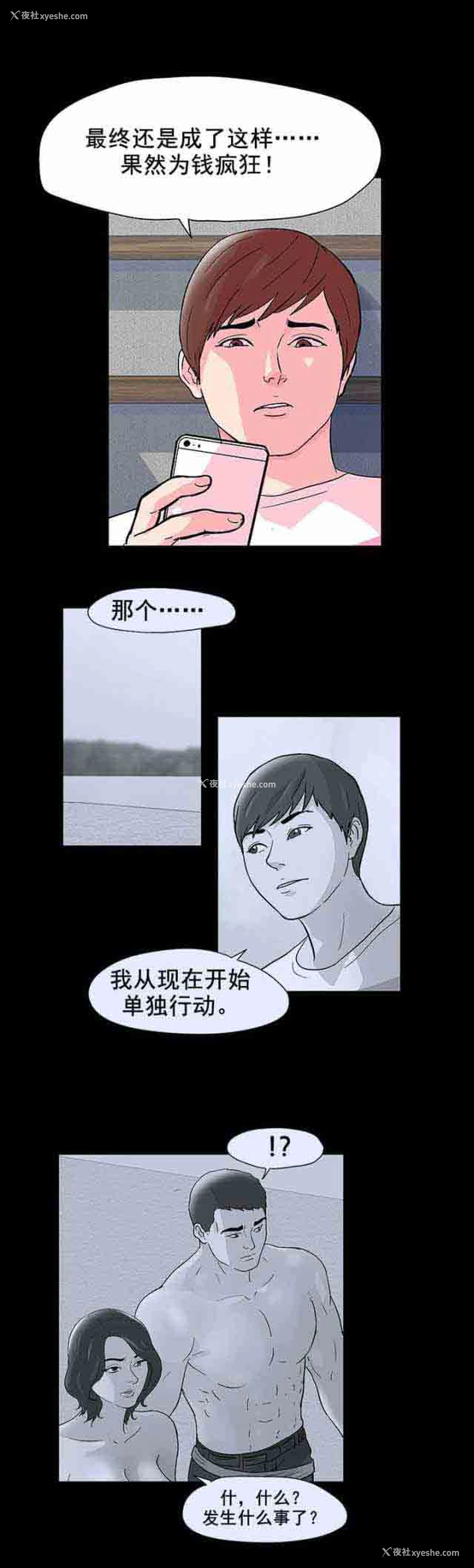 6P - 孤岛吃鸡