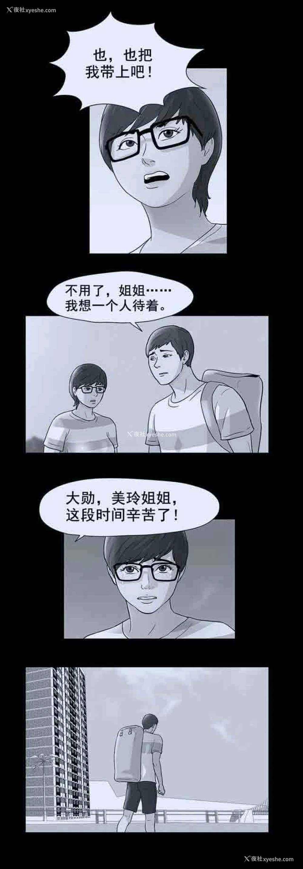 7P - 孤岛吃鸡