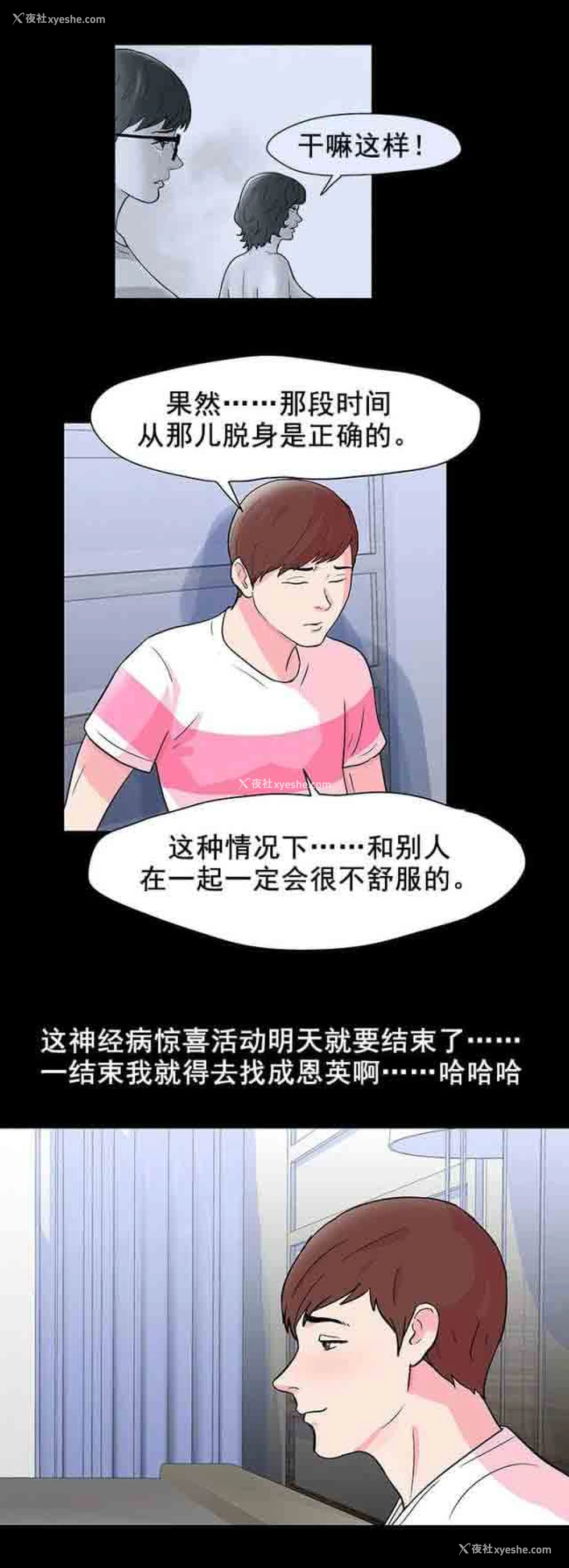 8P - 孤岛吃鸡
