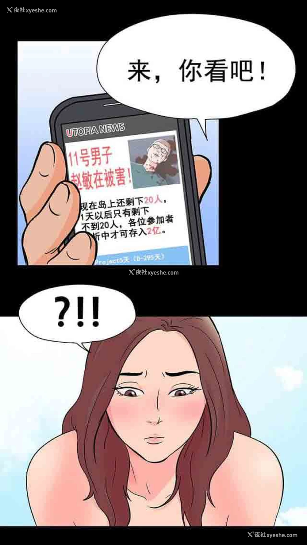 11P - 孤岛吃鸡