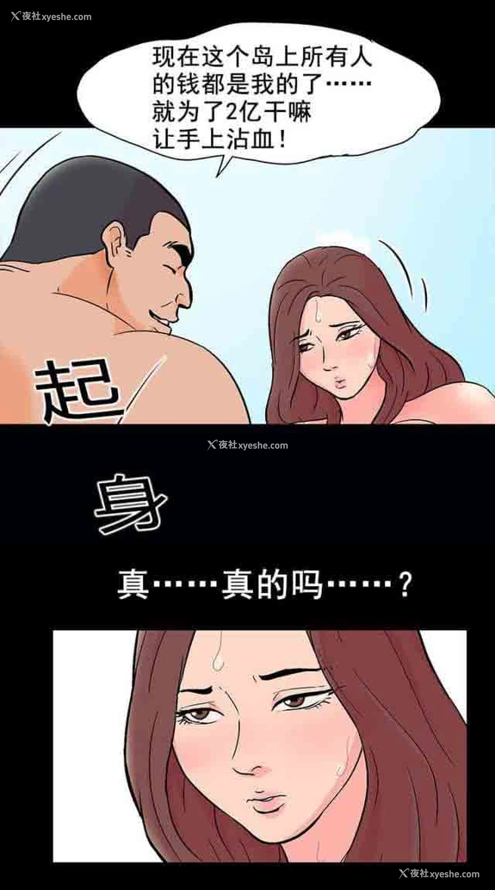 15P - 孤岛吃鸡