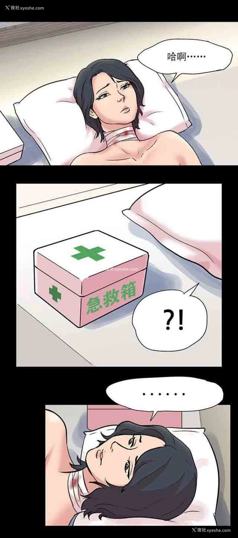 2P - 孤岛吃鸡