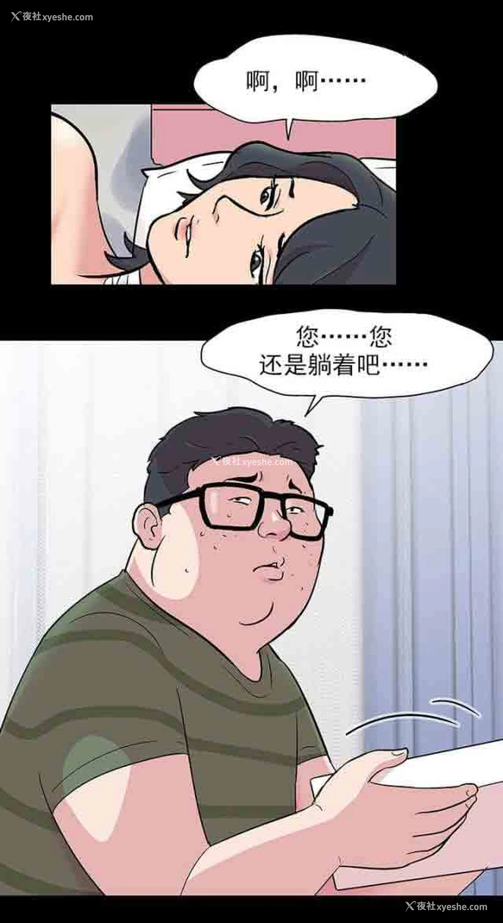 4P - 孤岛吃鸡