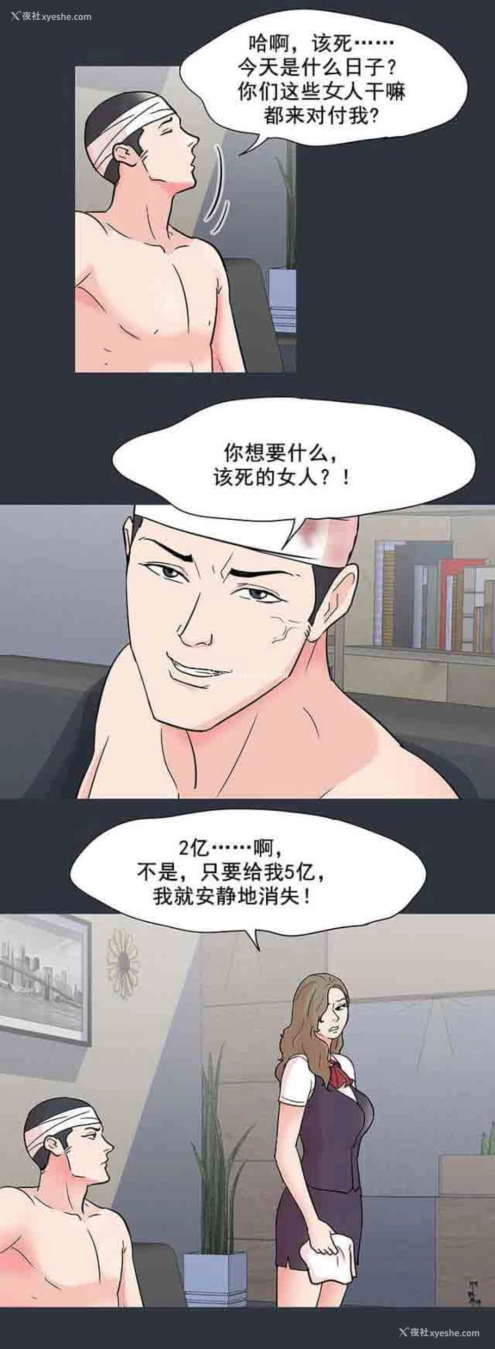 12P - 孤岛吃鸡