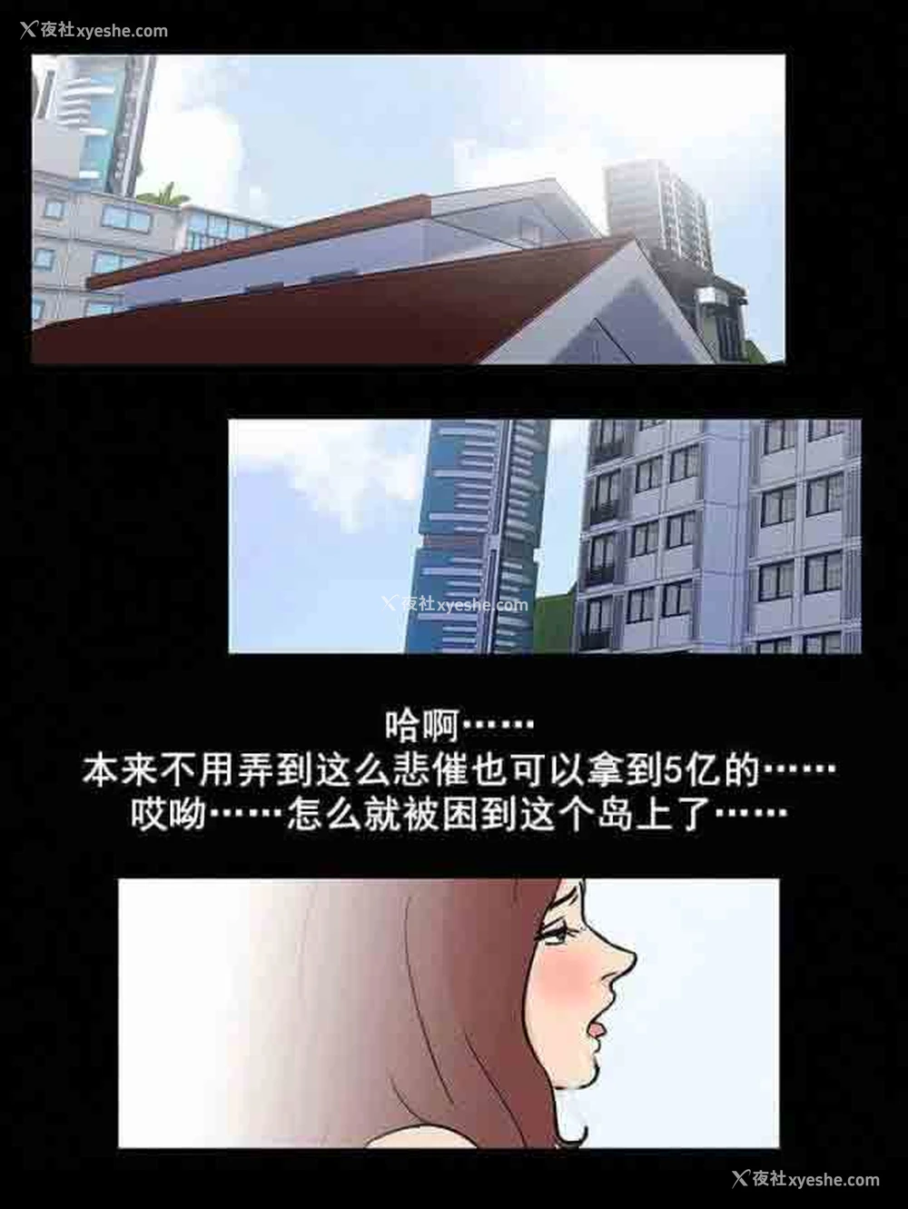 21P - 孤岛吃鸡
