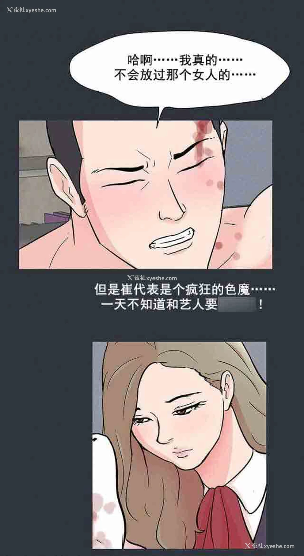 6P - 孤岛吃鸡