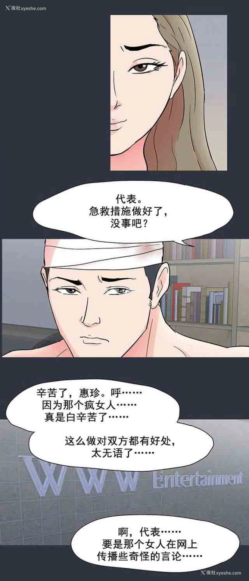 8P - 孤岛吃鸡