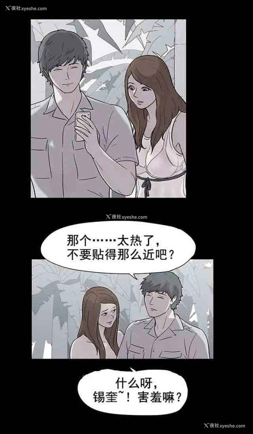 14P - 孤岛吃鸡