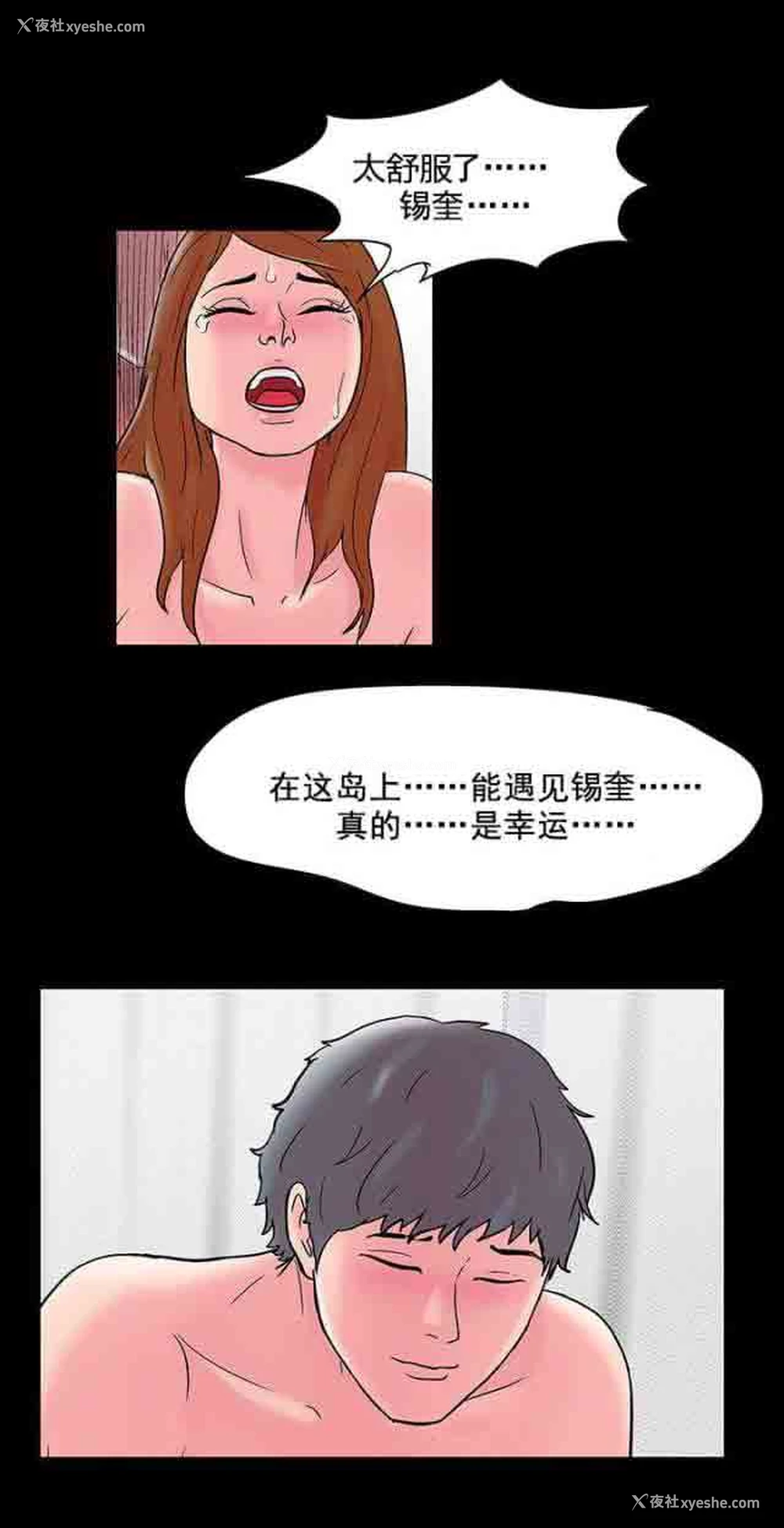 3P - 孤岛吃鸡
