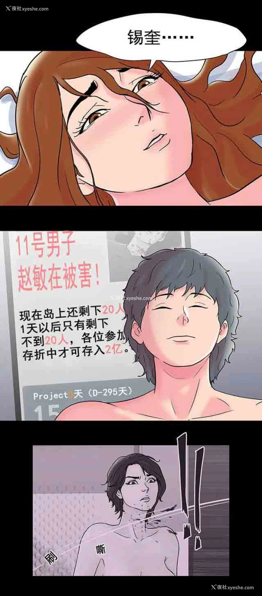7P - 孤岛吃鸡