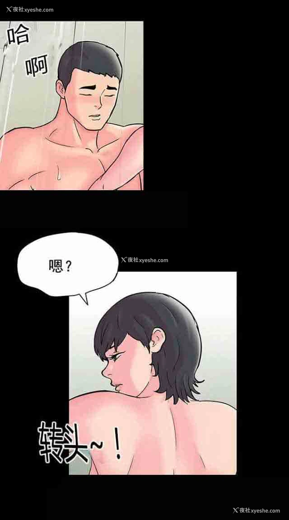 2P - 孤岛吃鸡