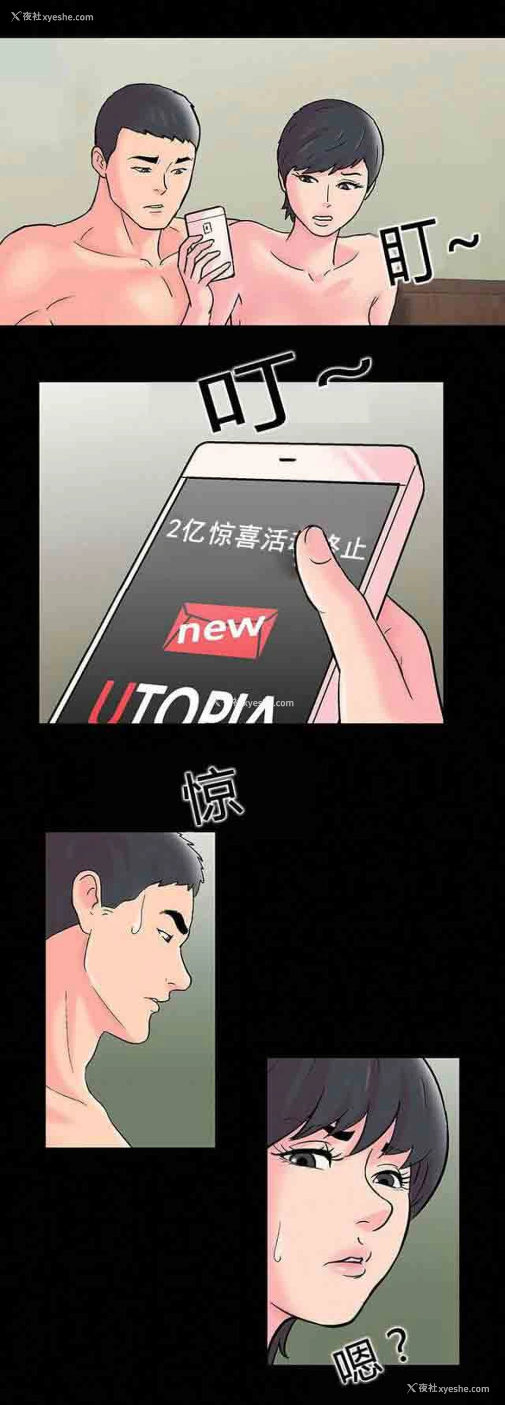 4P - 孤岛吃鸡
