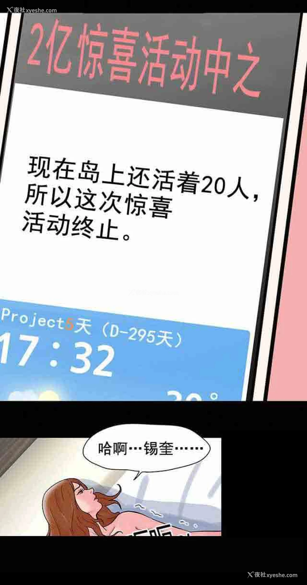6P - 孤岛吃鸡