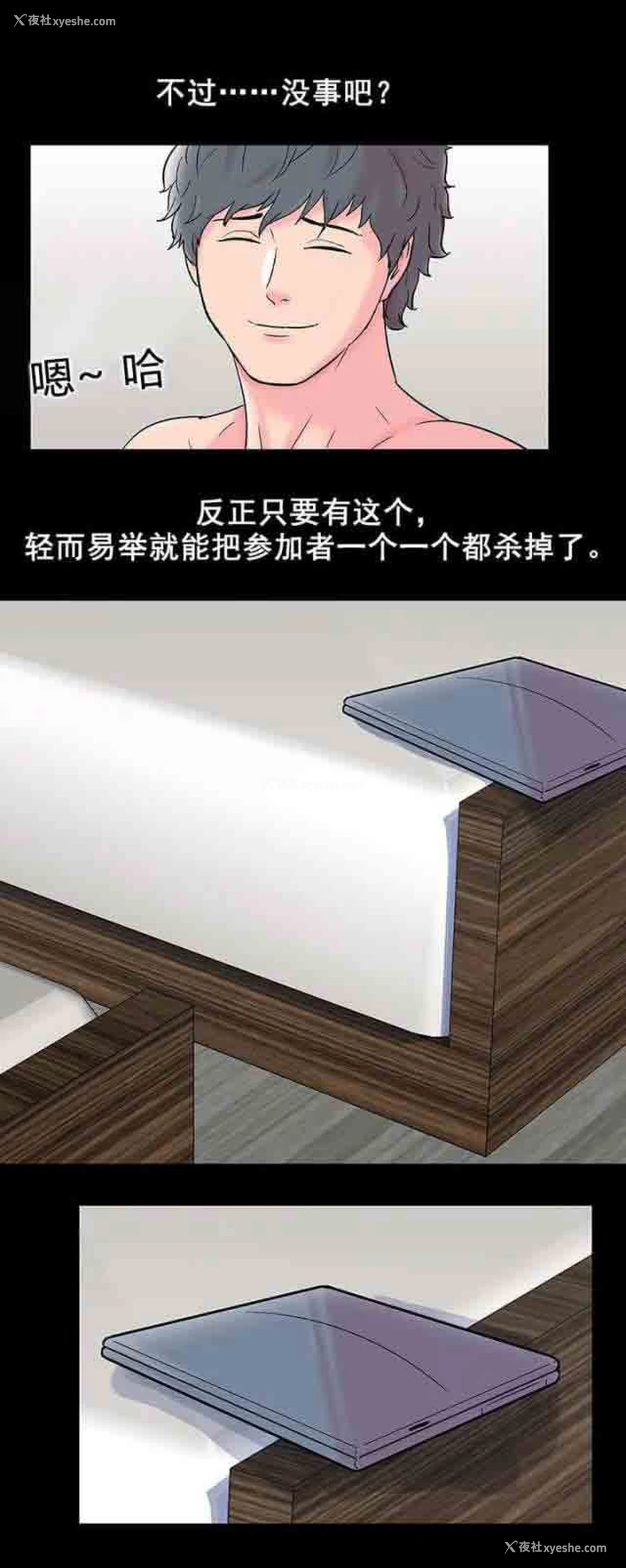 8P - 孤岛吃鸡