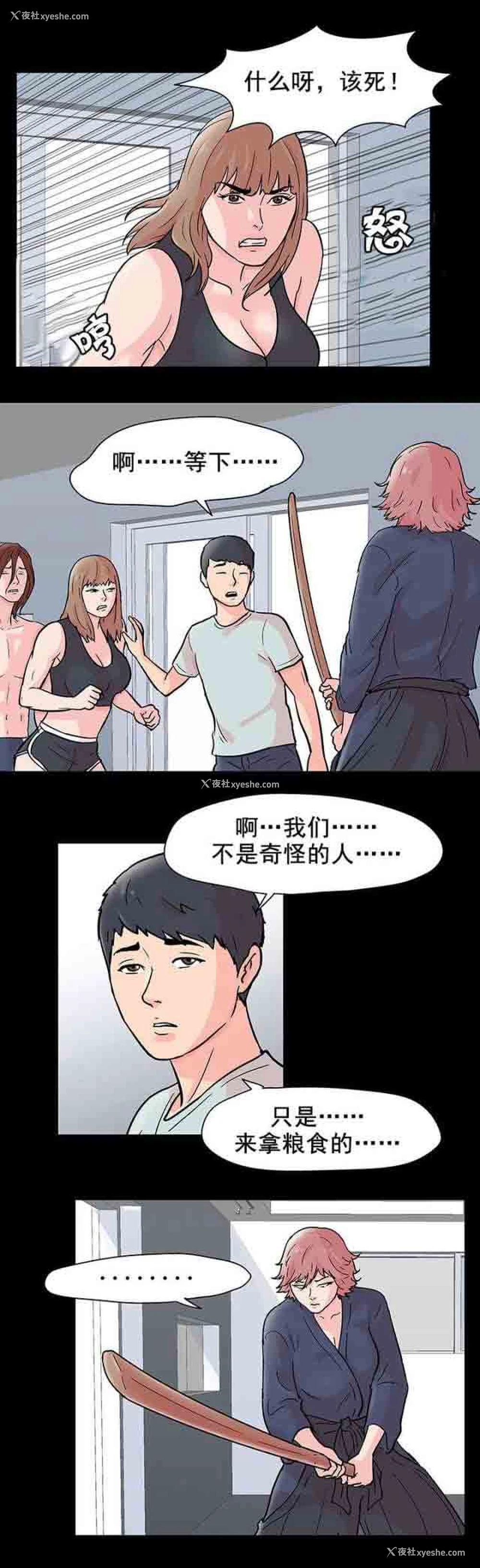 14P - 孤岛吃鸡