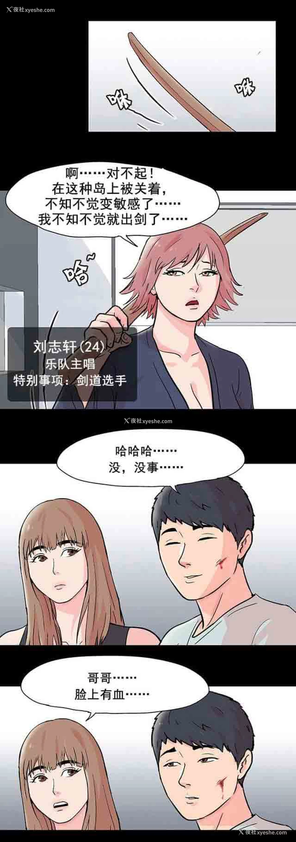 15P - 孤岛吃鸡