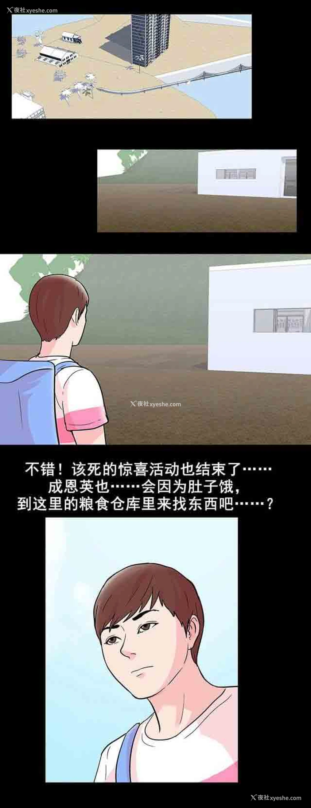 6P - 孤岛吃鸡