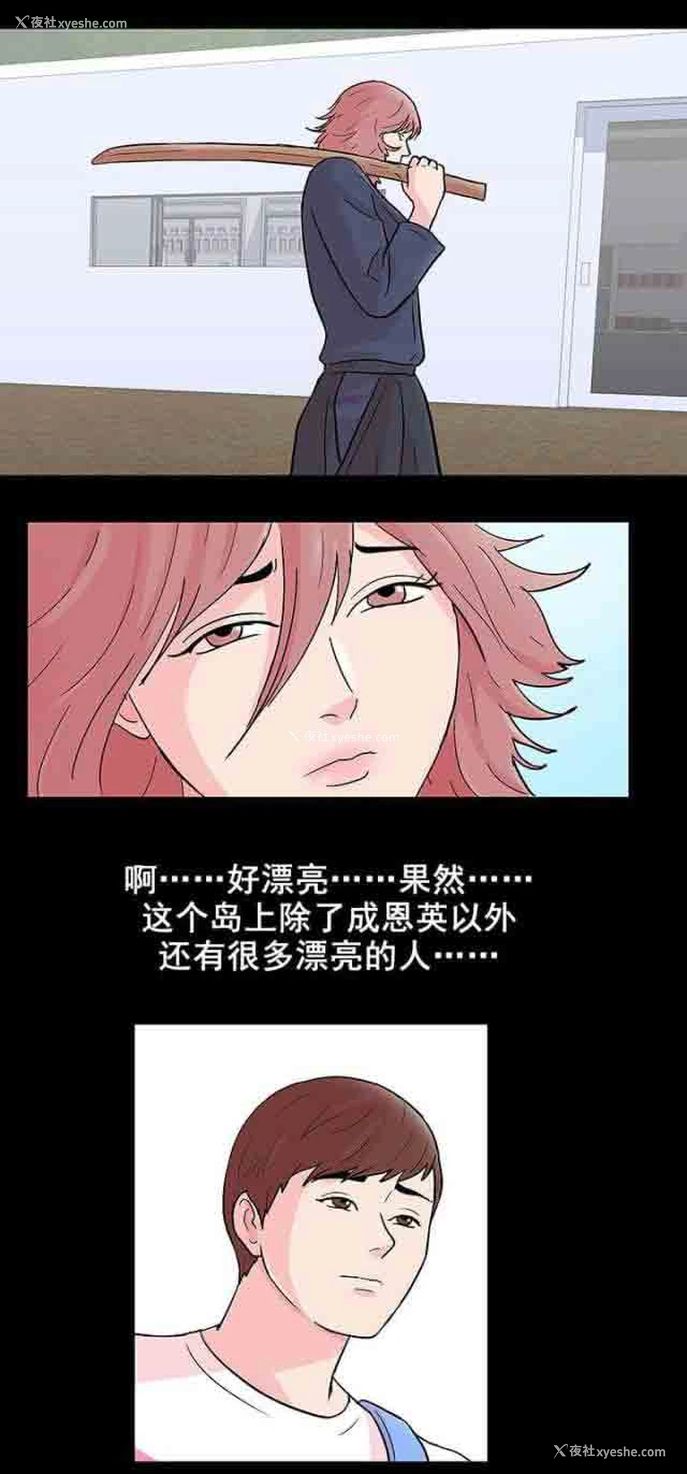 7P - 孤岛吃鸡