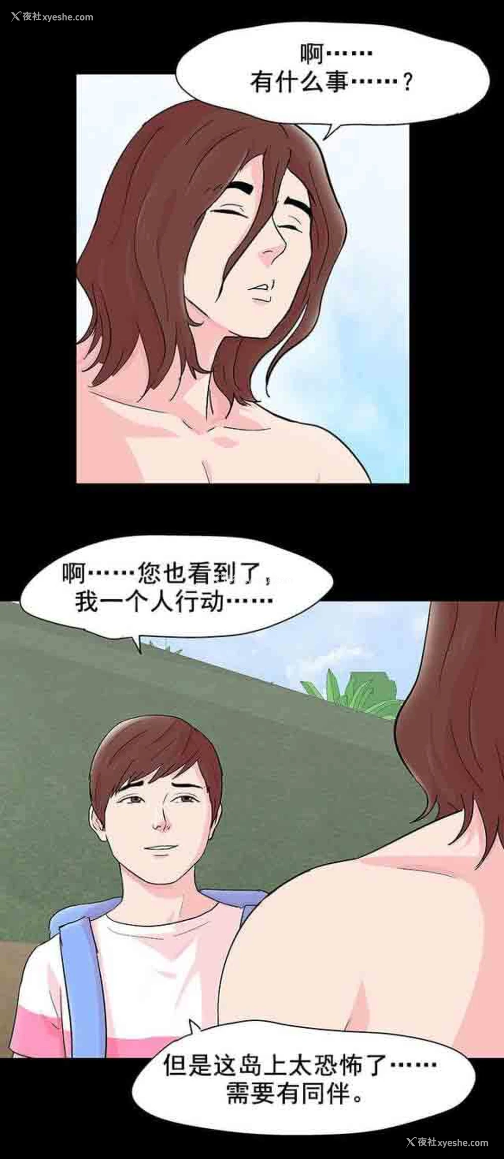 10P - 孤岛吃鸡