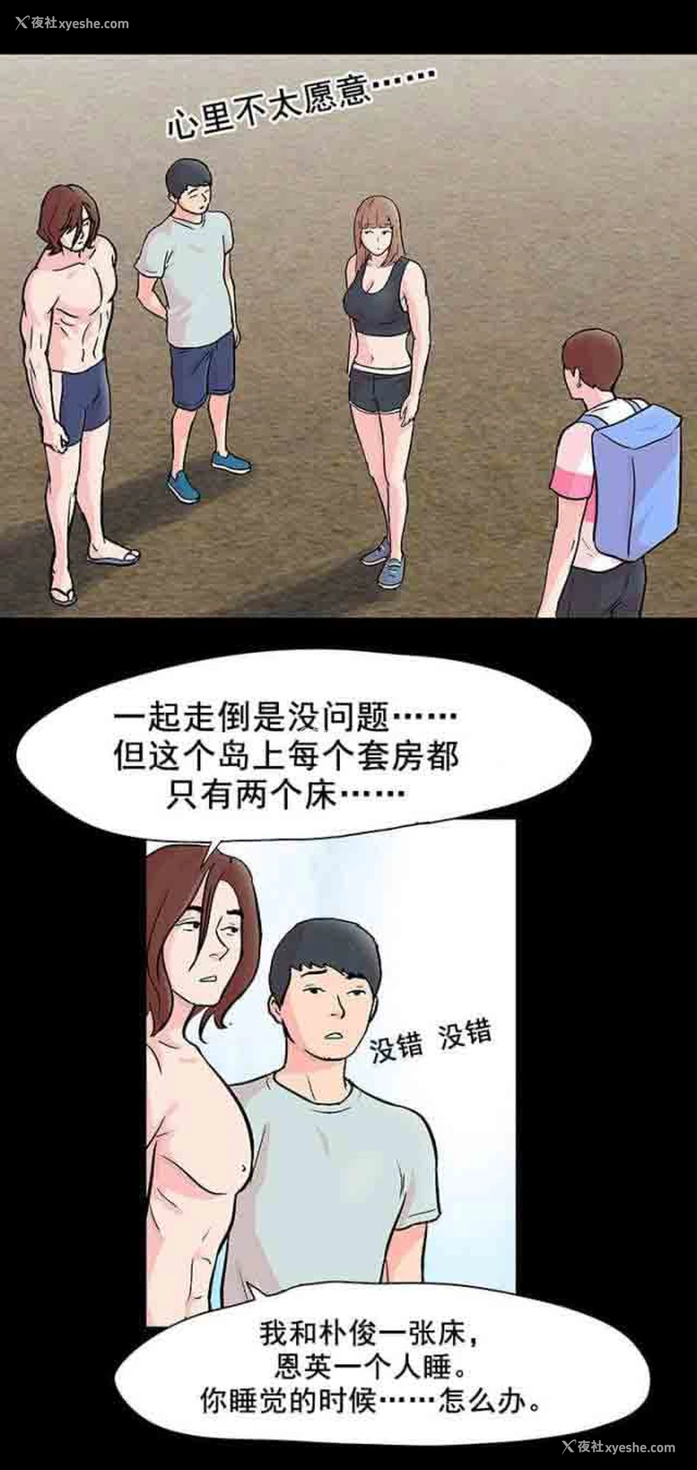 11P - 孤岛吃鸡
