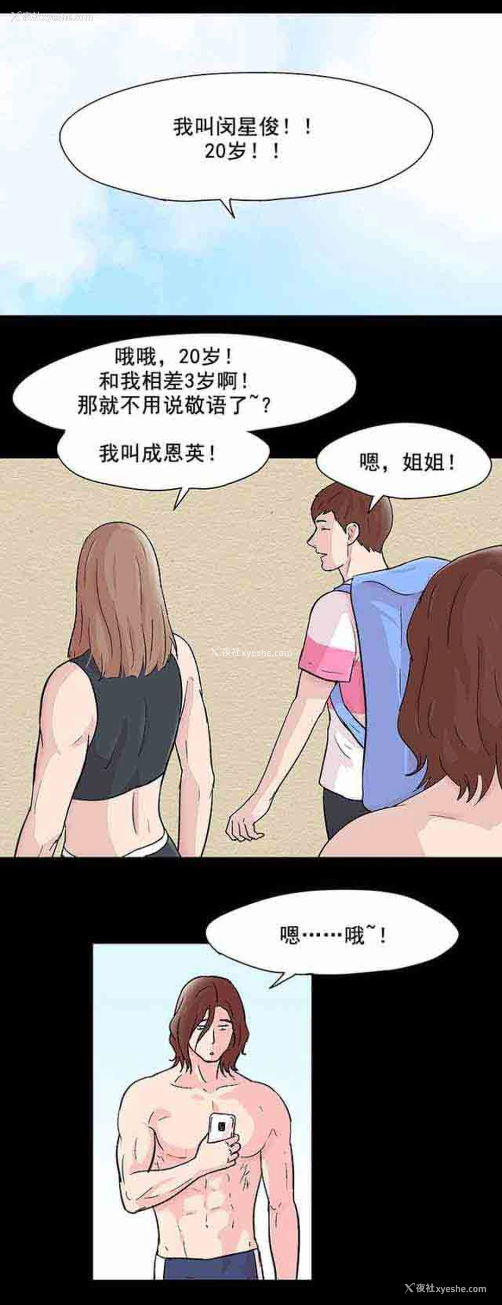 14P - 孤岛吃鸡