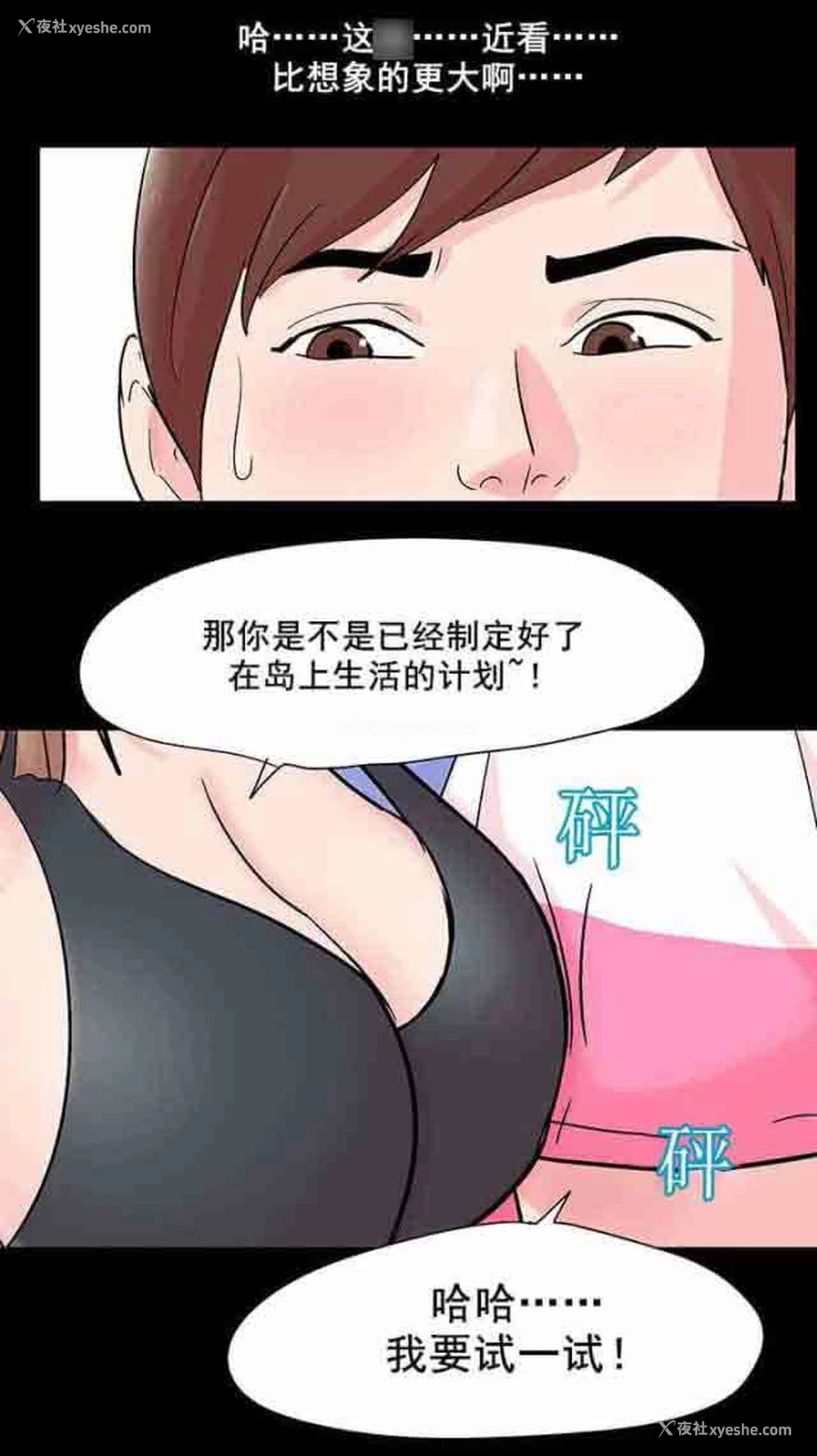 17P - 孤岛吃鸡