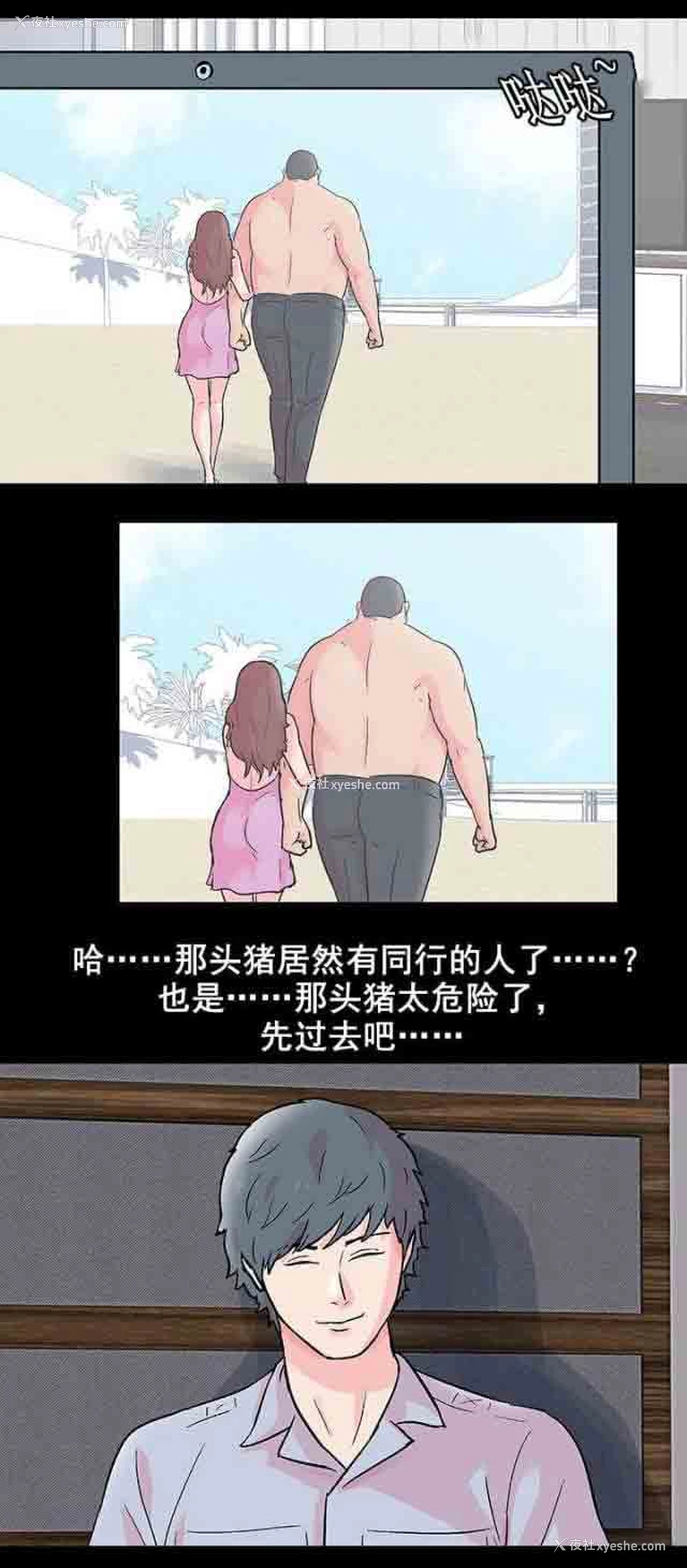 4P - 孤岛吃鸡