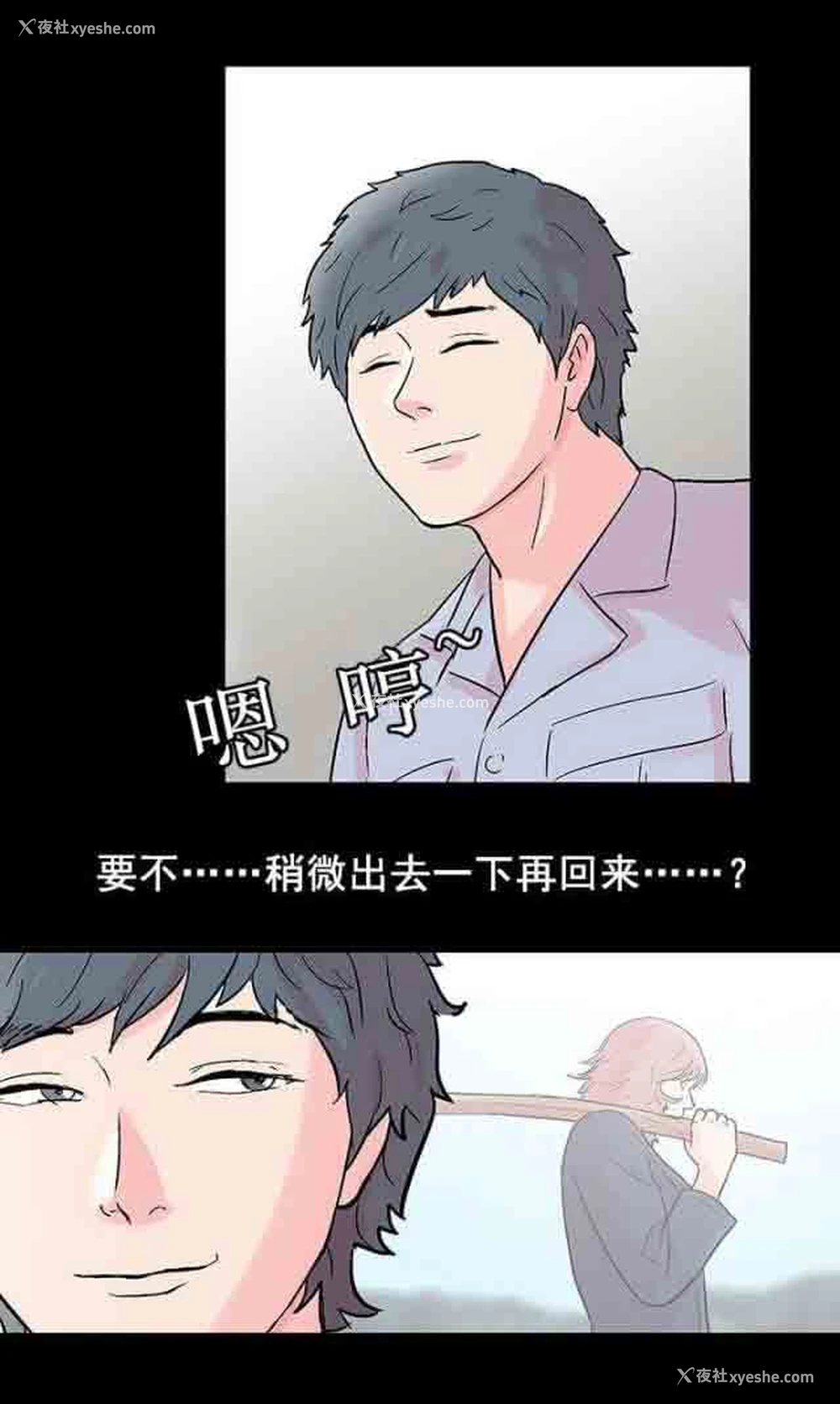 8P - 孤岛吃鸡