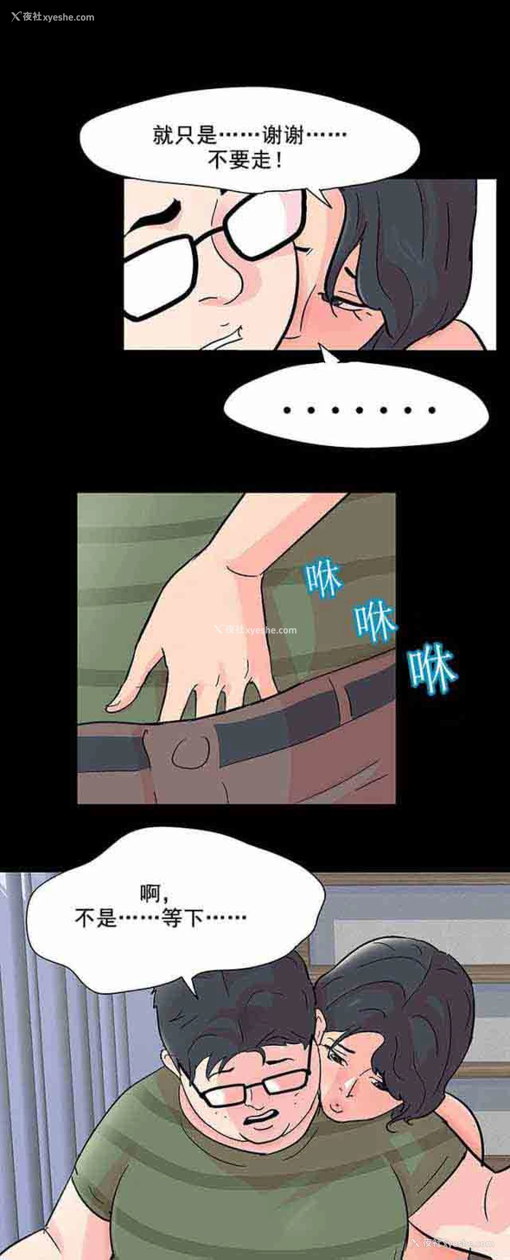 12P - 孤岛吃鸡