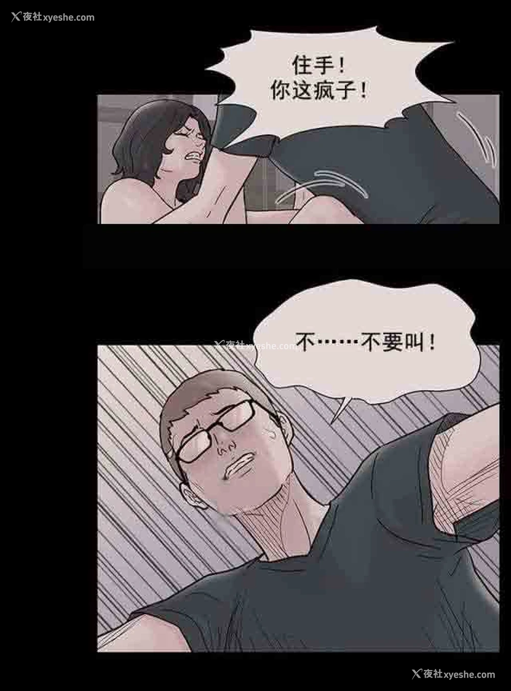 6P - 孤岛吃鸡