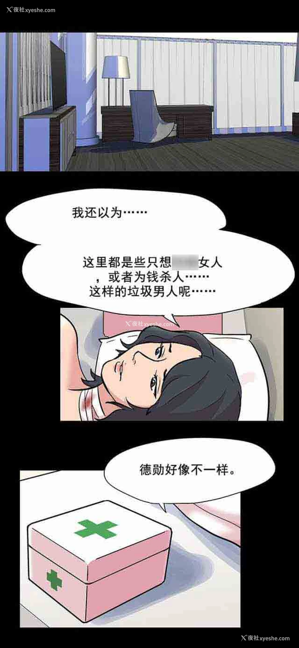 8P - 孤岛吃鸡