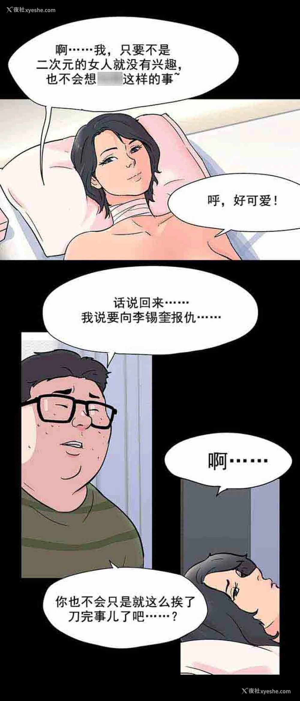 9P - 孤岛吃鸡