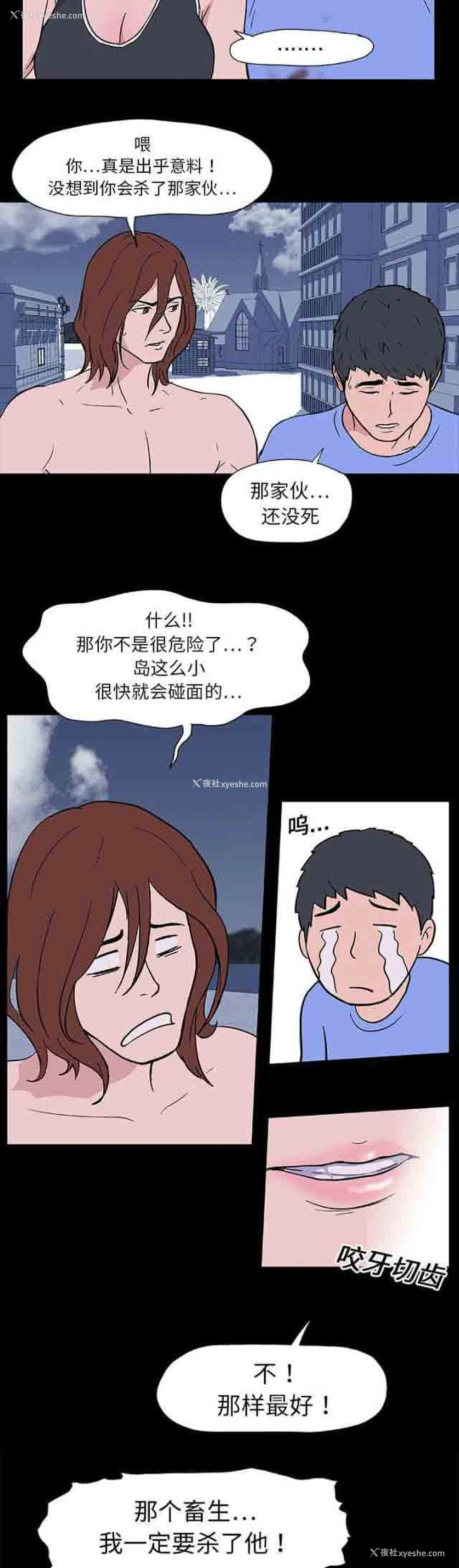 2P - 孤岛吃鸡