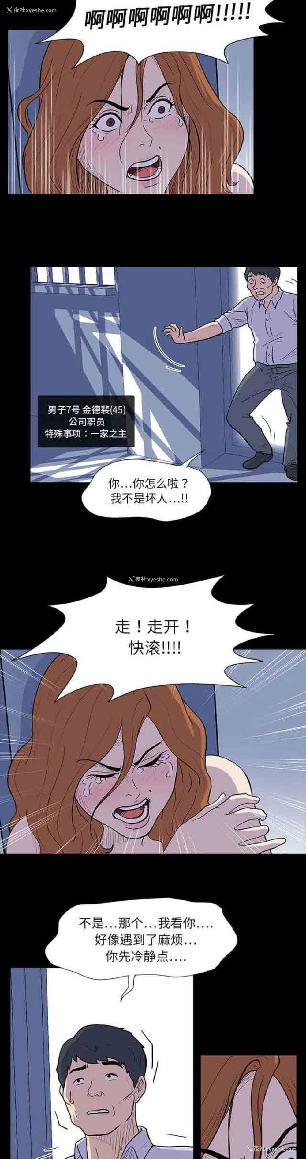 7P - 孤岛吃鸡