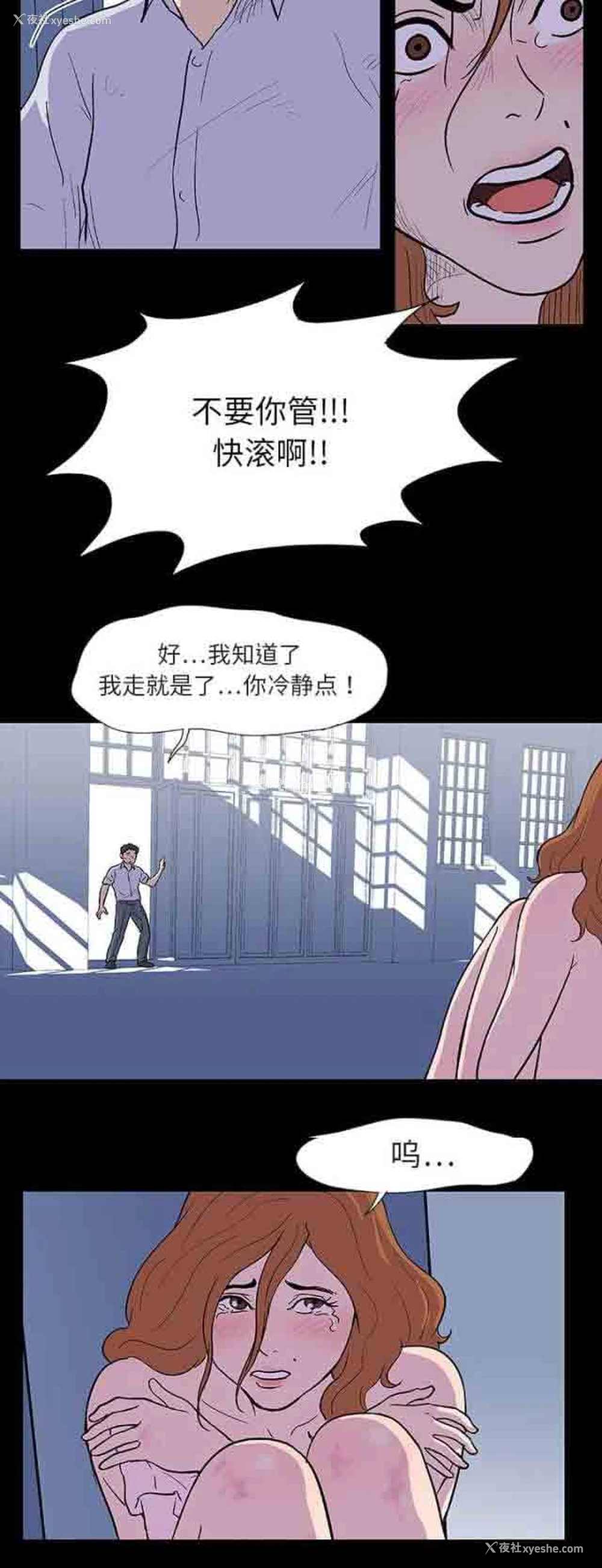 8P - 孤岛吃鸡