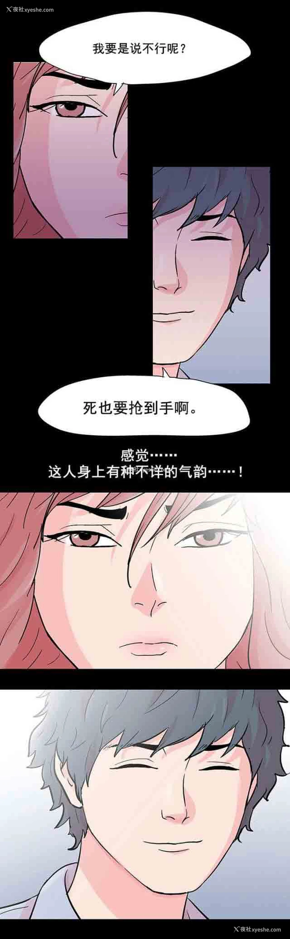 14P - 孤岛吃鸡