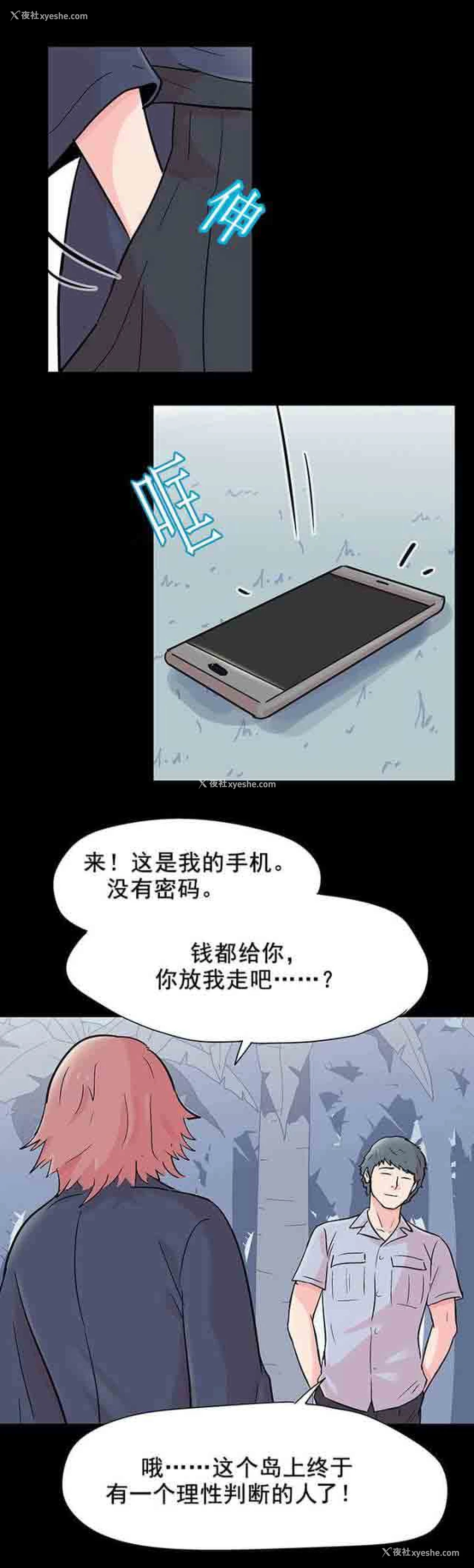 15P - 孤岛吃鸡