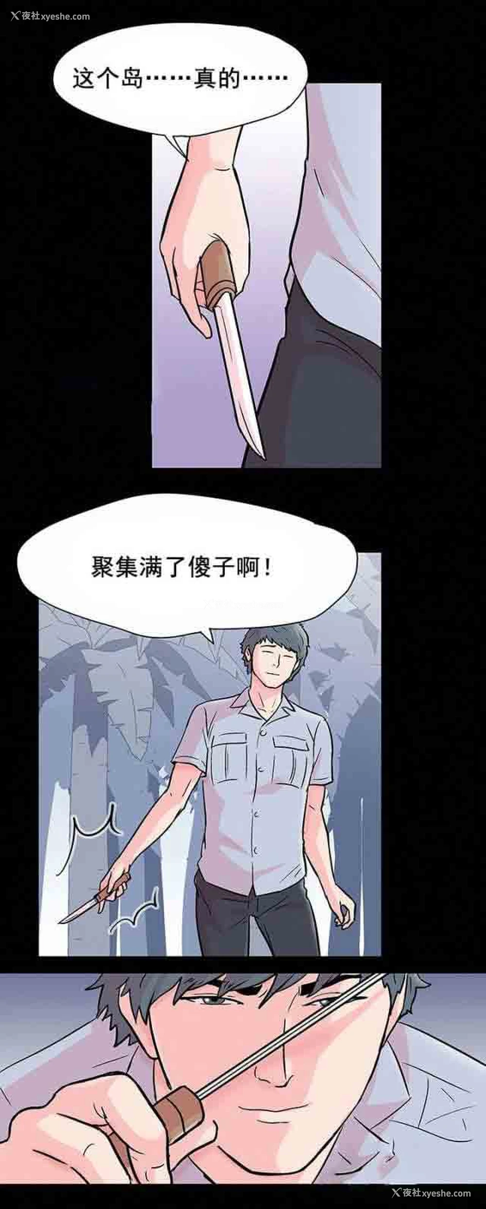 20P - 孤岛吃鸡