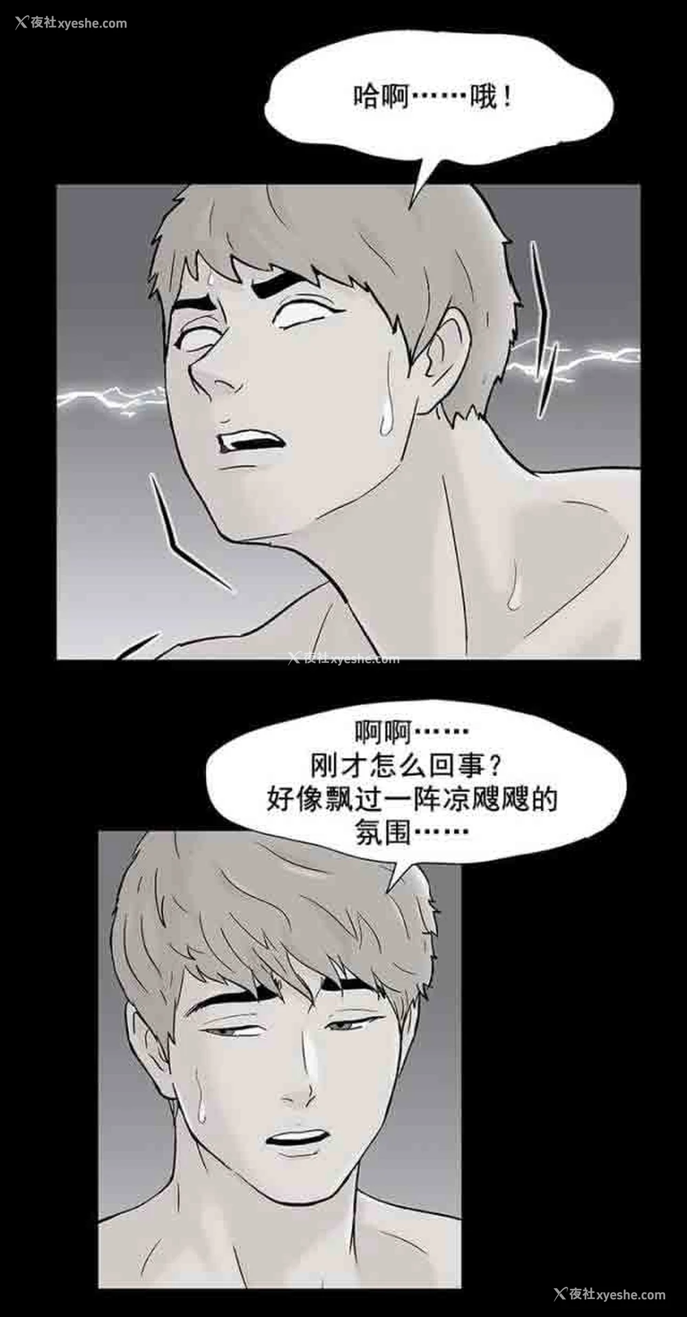 3P - 孤岛吃鸡