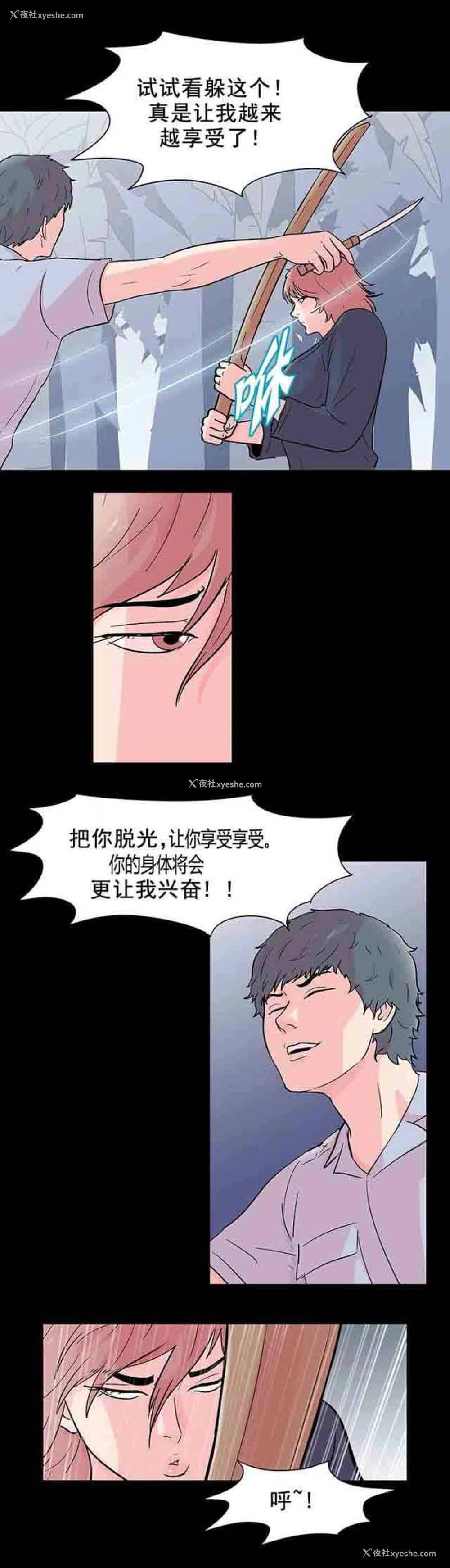 10P - 孤岛吃鸡