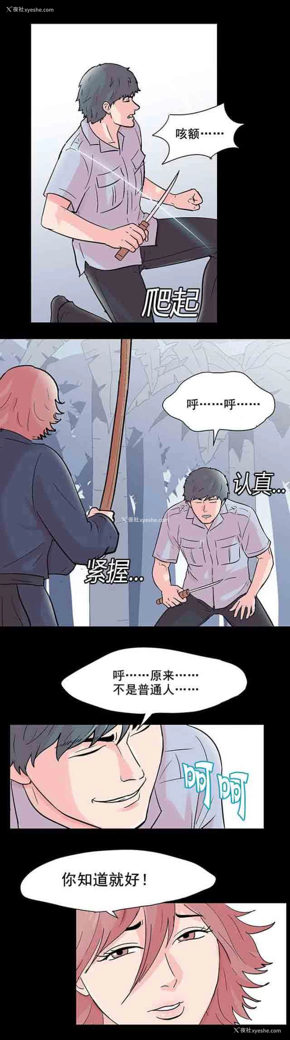 7P - 孤岛吃鸡