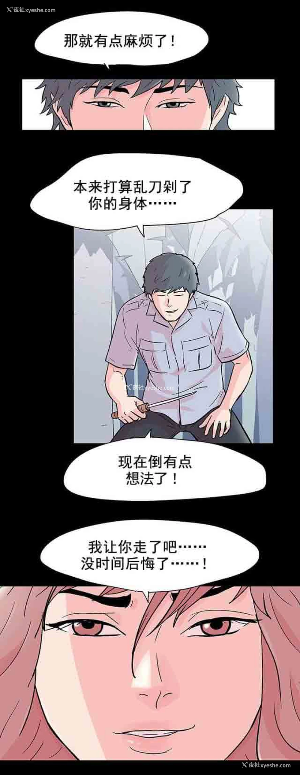 8P - 孤岛吃鸡