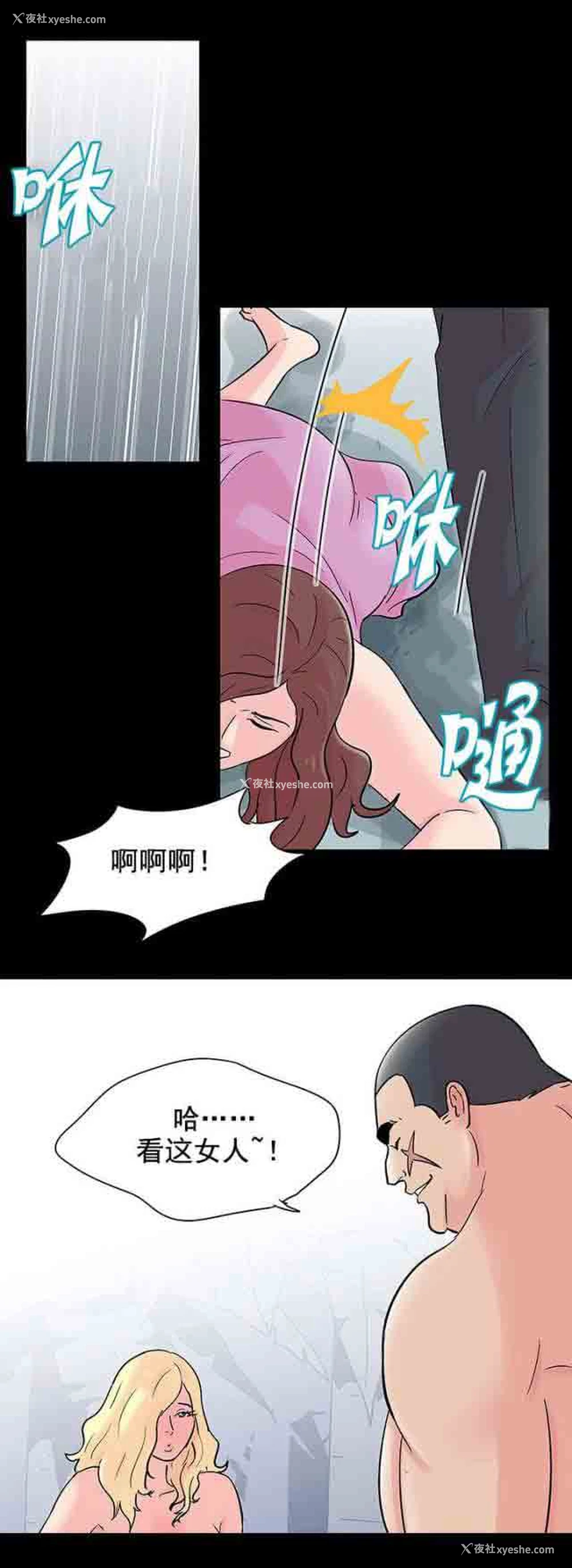 2P - 孤岛吃鸡
