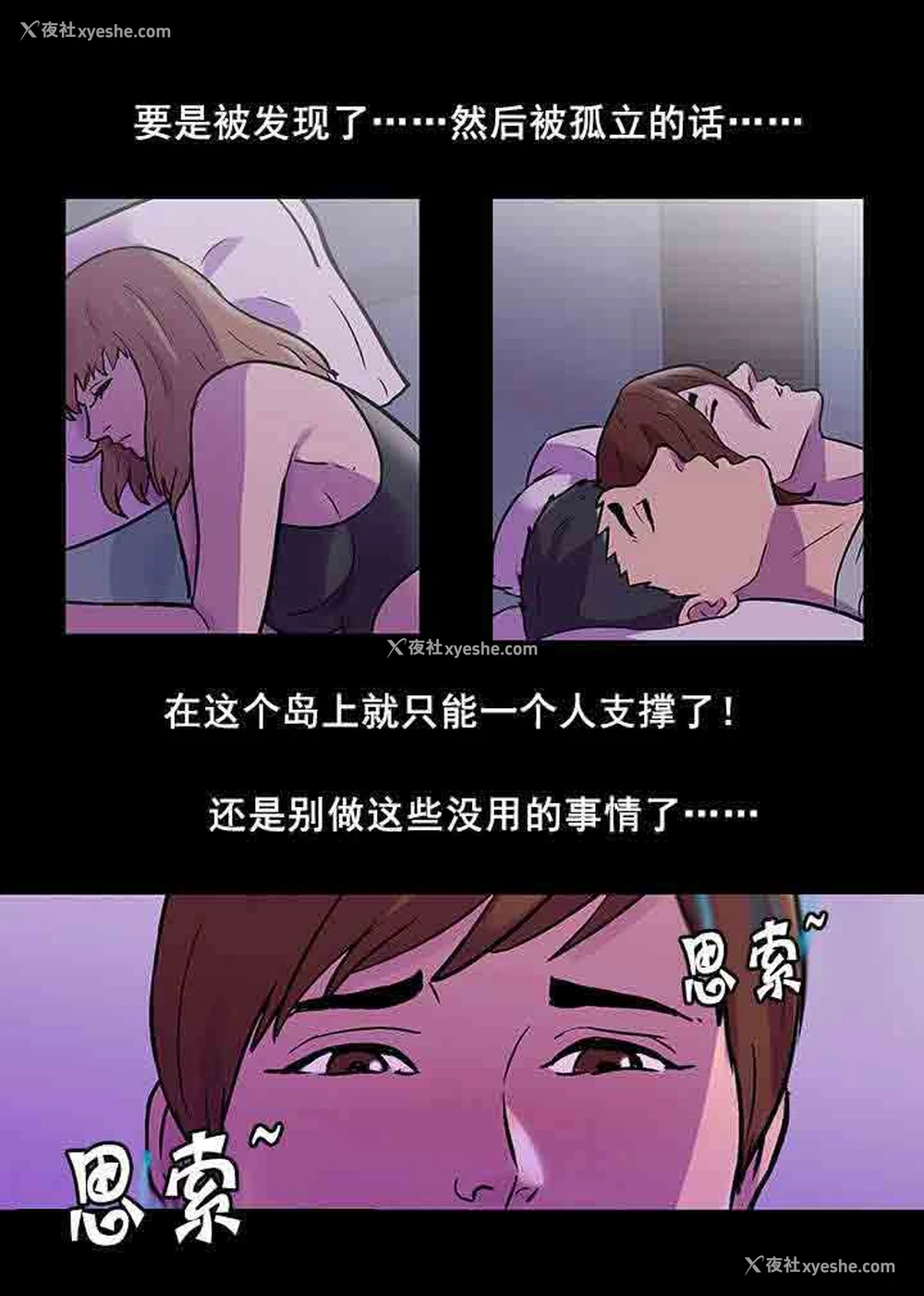 8P - 孤岛吃鸡