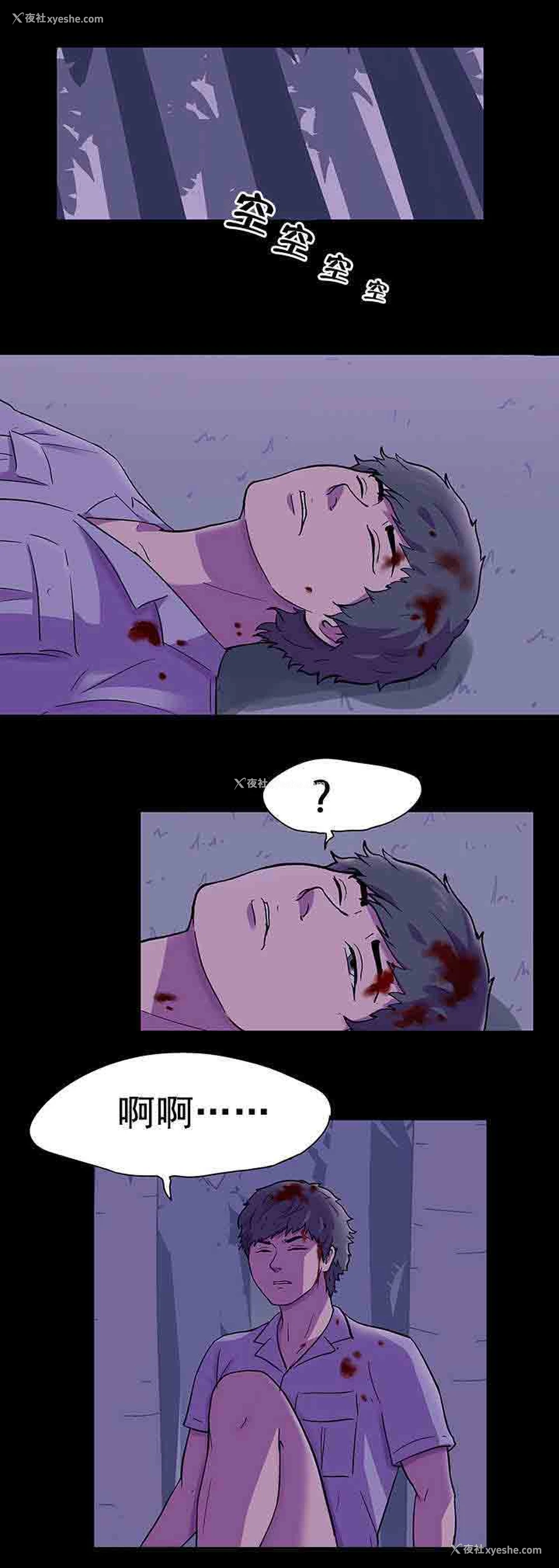 11P - 孤岛吃鸡